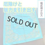 魔除けと魅力を引き出す★儀式用クロス ターコイズブルー
