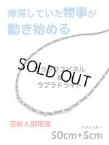 芸能人御用達♪ 身体エネルギーを活性化！停滞していた物事が動き始める　ブラックスピネル＆ラブラドライトネックレス 50cm+5cm