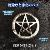 思いを刻んで運を開く！祭壇タイル　ペンタグラム・五芒星