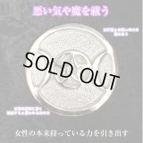 フェロモンを引き出し異性を魅了する！祭壇タイル トリプルムーン