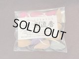 倒流香 お香10個セット
