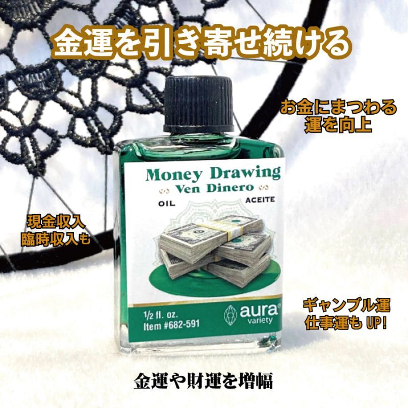 魔術お香 money お金の引き寄せ 金運アップ 現金 ビジネスの成功 大金 ...