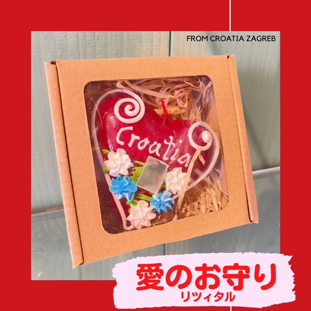 画像1: ❤永遠の愛と絆のお守り❤リツィタル 飾り用製菓 箱入りブルー 〜クロアチア〜