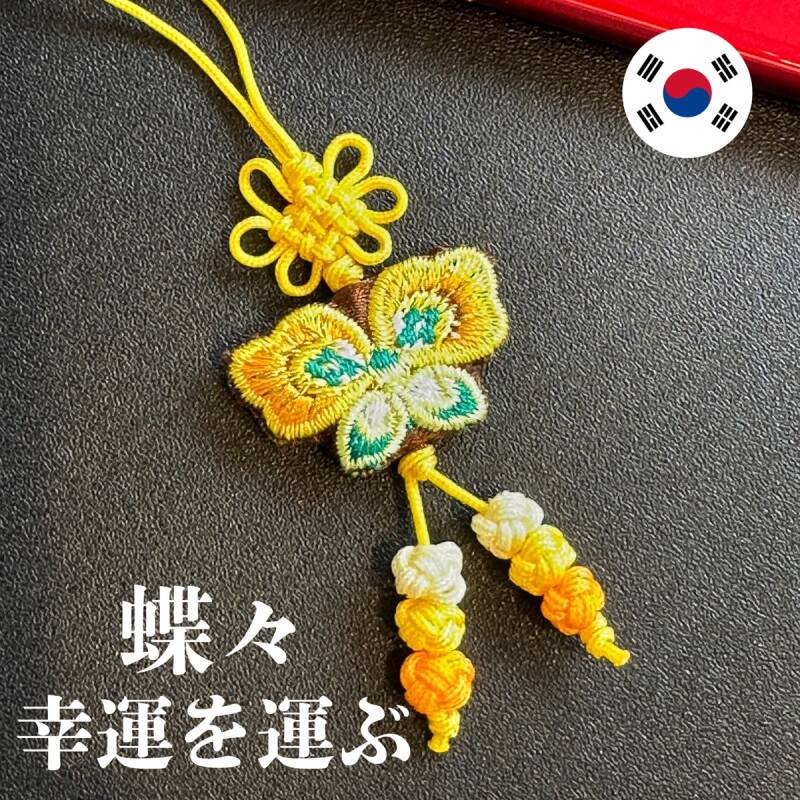 幸運を運ぶ♪絹の蝶ストラップ黄