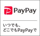画像: PayPay決済が利用可能になりました。