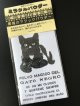 画像: 復縁・復活愛に！メキシカンミラクルパウダー★黒猫のマジックパウダー