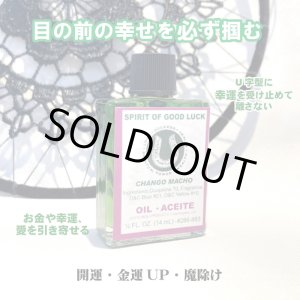 画像: 大きな幸運やチャンスを掴むオイル spiritofgoodluck/スピリットオブグッドラック