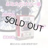 画像: 運命の恋をあなたのもとに連れてくるオイル Solomio/ソロミオ