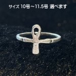 画像: 世界最古の厄除け★幸運を導く アンク お守りリング10号~11.5号 S