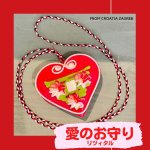 画像: ❤永遠の愛と絆のお守り❤リツィタル 飾り用製菓 L 〜クロアチア〜