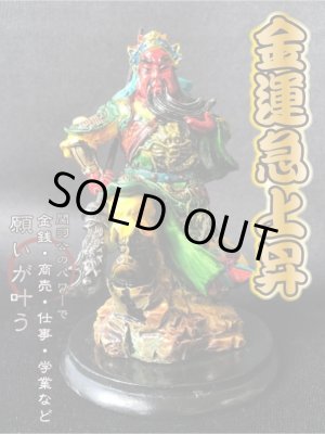 画像: 商売の神様!!関羽☆COLORFUL☆商売繁盛！金運財運アップ！学業成就に！