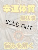 画像: 幸運体質への道しるべ！最強のタリスマン★運を引き上げ、悩みを解く魔法陣 五六芒星★L