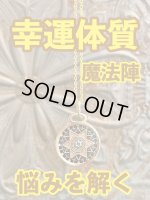 画像: 幸運体質への道しるべ！最強のタリスマン★運を引き上げ、悩みを解く魔法陣 五六芒星★I