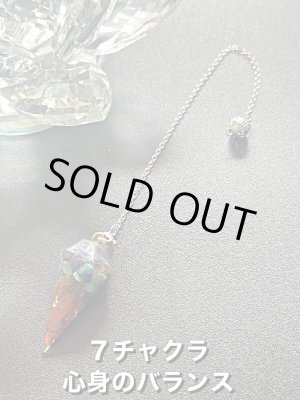 画像: 悩み事の答えを導き出す！チャクラを活性化し心身のバランスを整える！ 7チャクラ・ペンデュラム