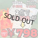 画像: かなりお得！お願い赤ちゃんセットO 赤ちゃんベビーベッド&出産証明書【エケコ人形用・小物のみの価格】