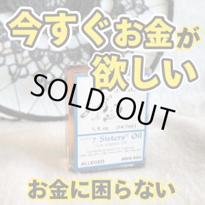画像: お金の問題が解決するオイル　ShowerofGold／シャワーオブゴールド