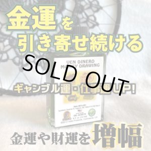 画像: 金運を引き寄せ続けるオイル　Moneydrawing／マネードローイング