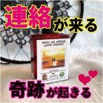 画像: 冷たい相手から連絡が…？！オイル　Lovehoney／ラブハニー