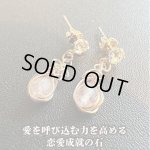 画像: あなたの名前を基に仕上げるスピリチュアルピアス〜愛を呼び込む力を高める恋愛成就の石 ストロベリークォーツ