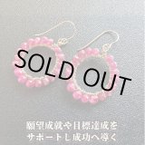 画像: 願望成就や目標達成をサポートし成功へ導く！ルビーアゲート〜世界に一つだけのスピリチュアルジュエリー〜