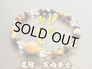 画像: 【魔除・家内安全】伊勢神宮 御神木●お守りブレスレット 天眼石