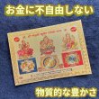 画像1: 物質的な豊かさに満たされ  お金に不自由しない！ヤントラSカード (1)