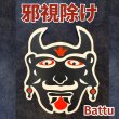 画像1: 邪視除けお守りステッカー Battu(バトゥ) (1)