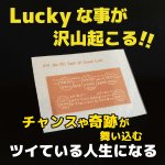 画像: チャンスや奇跡を呼びツキをもたらす★魔術カード Goodluck