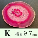 画像: エネルギーを集め パワーを高める！瑪瑙（めのう）プレート ■Mサイズ■K【約9.7センチ×7.8センチ】