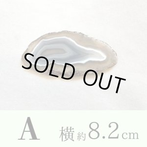画像: エネルギーを集め パワーを高める！瑪瑙（めのう）プレート ■SSサイズ■A【約8.2センチ×4センチ】