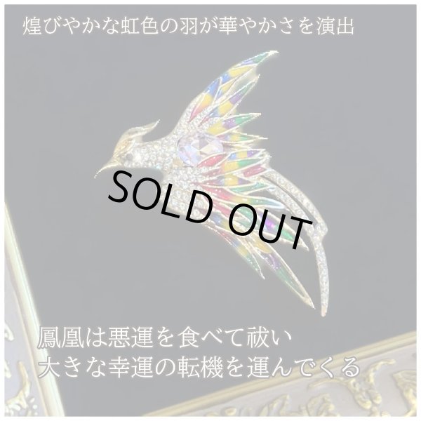 画像2: 悪運を食べて祓い、大きな幸運の転機を運んでくる！【愛の象徴】金の鳳凰ブローチ (2)