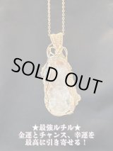 画像: ★最強ルチル★金運とチャンス、幸運を最高に引き寄せる！太陽ルチルクォーツ 〜世界に一つだけのスピリチュアルジュエリー〜