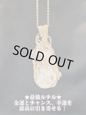 画像: ★最強ルチル★金運とチャンス、幸運を最高に引き寄せる！太陽ルチルクォーツ 〜世界に一つだけのスピリチュアルジュエリー〜