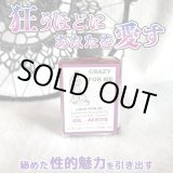 画像: 狂おしいほどあなたを愛する魔術オイル Crazyforme／クレイジーフォーミー