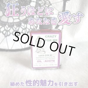 画像: 狂おしいほどあなたを愛する魔術オイル Crazyforme／クレイジーフォーミー