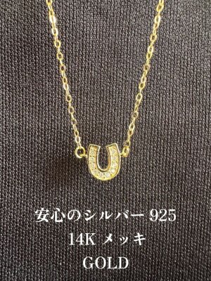 画像: 幸運のシンボル♪馬蹄ネックレス★ゴールド 14Kメッキ