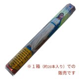 画像: 【神様のお香】清々しい上品な甘さが優しく香る マリア お香（INFINITY GOD）