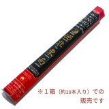 画像: 【風水のお香】各方面から来る気を整えたい時にお勧め♪ ５種類の風水香