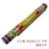 画像: 【お金に関する幸運を招く】財産を築く♪　グッドフォーチューン お香
