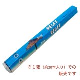 画像: 力を抜いてくつろぎたい時に RELAX（リラックス） お香