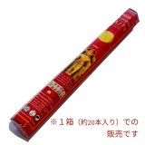 画像: 良運を得る！太陽神スーリヤ サン香