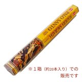画像: 浄化のための聖なる樹　パロサント 香（HEM）