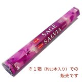 画像: 空間の浄化・甘く優しいSAGE（セージ）香（HEM）