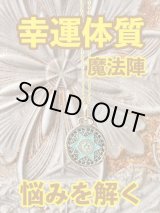 画像: 幸運体質への道しるべ！最強のタリスマン★運を引き上げ、悩みを解く魔法陣 五六芒星★NN
