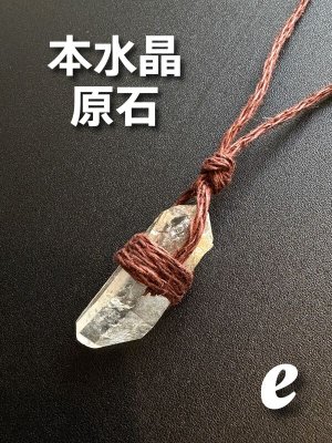 画像: 胸元からパワーを放出！良くない物を削ぎ落とす！原石本水晶ポイント ネックレス E
