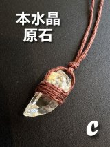 画像: 胸元からパワーを放出！良くない物を削ぎ落とす！原石本水晶ポイント ネックレス C