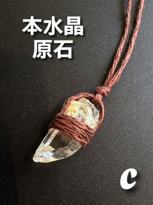 画像: 胸元からパワーを放出！良くない物を削ぎ落とす！原石本水晶ポイント ネックレス C