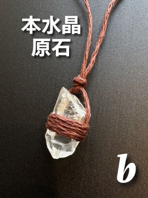 画像: 胸元からパワーを放出！良くない物を削ぎ落とす！原石本水晶ポイント ネックレス B