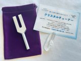 画像: 「天使界の扉を開く音」様々な物や場所の浄化を行う♪クリスタルチューナー＆水晶ポイント（約5.9センチ）＆ポーチ 3点SET