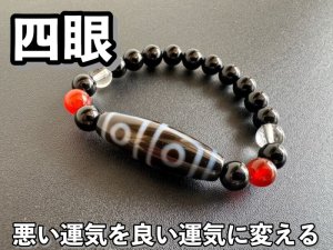 画像: あらゆる災難や邪を祓い、悪い運気を良い運気に変える！！四眼天珠ブレスレット オニキス＆瑪瑙
